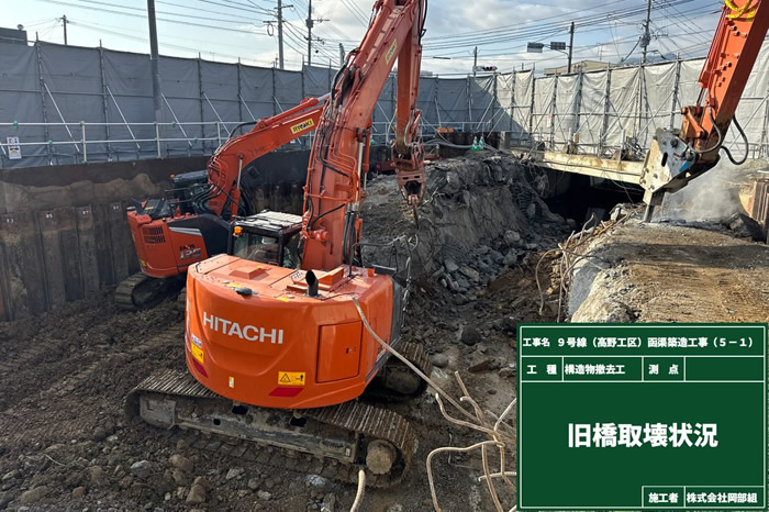 ９号線（高野工区）函渠築造工事（５－１）