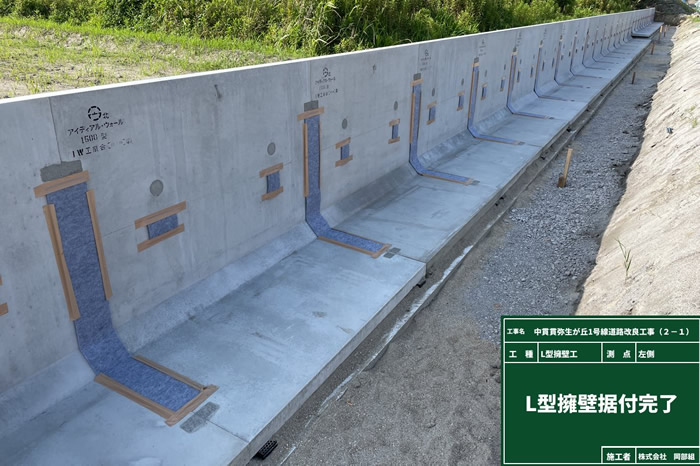 中貫貫弥生が丘1号線道路改良工事(2-1)