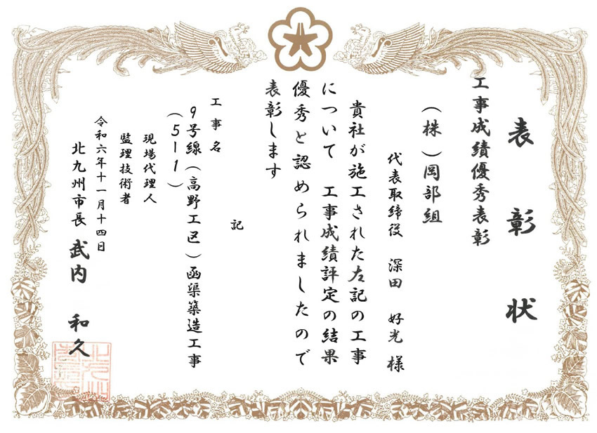 9号線（高野）管渠築造工事