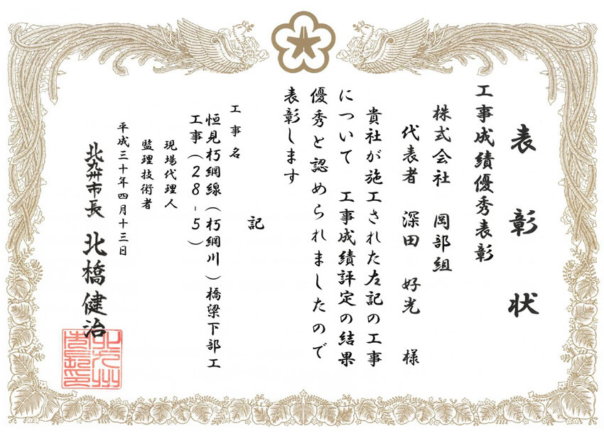 恒見朽網線　橋梁下部工事