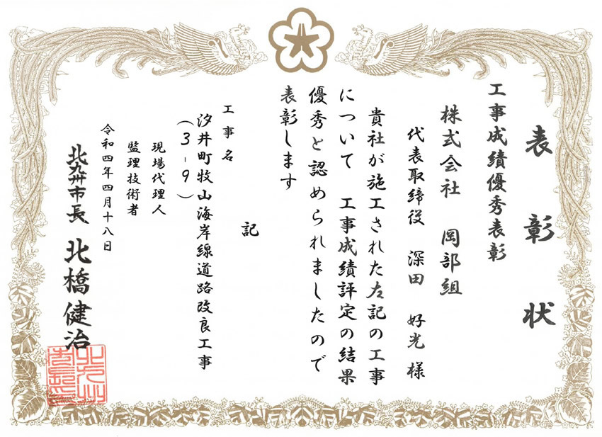 汐井町牧山海岸線道路改良工事